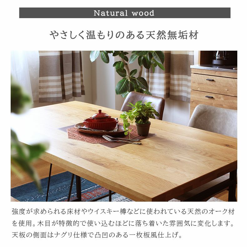 ダイニングテーブル | 4人用 幅150cm ダイニングテーブル アイアン脚 木製 トーラス