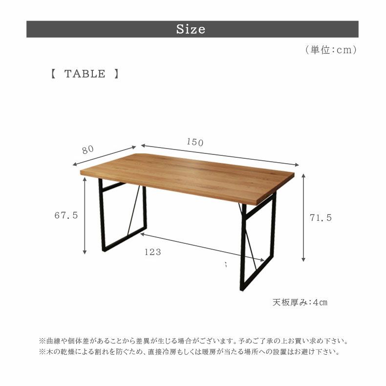 ダイニングテーブル | 4人用 幅150cm ダイニングテーブル アイアン脚 木製 トーラス