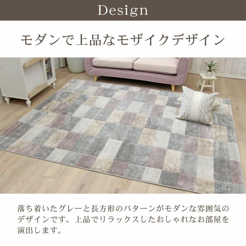 柄物・デザインラグ | ウィルトンラグ カラン2