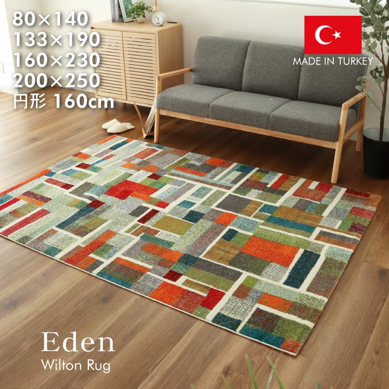 ウィルトンラグ エデンのサムネイル