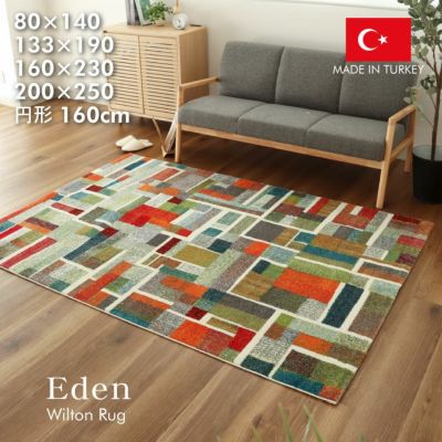 ウィルトンラグ エデンのサムネイル
