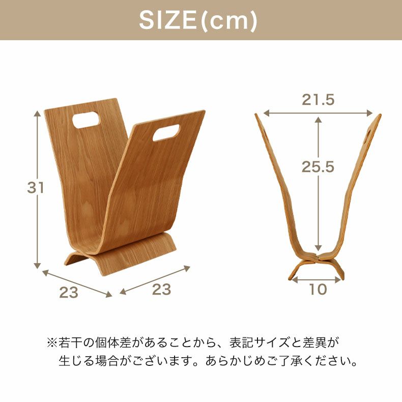 本棚・書棚 | 木製ミニマガジンラック