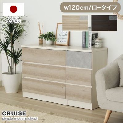 幅120ローチェスト クルーズ ホワイトのサムネイル