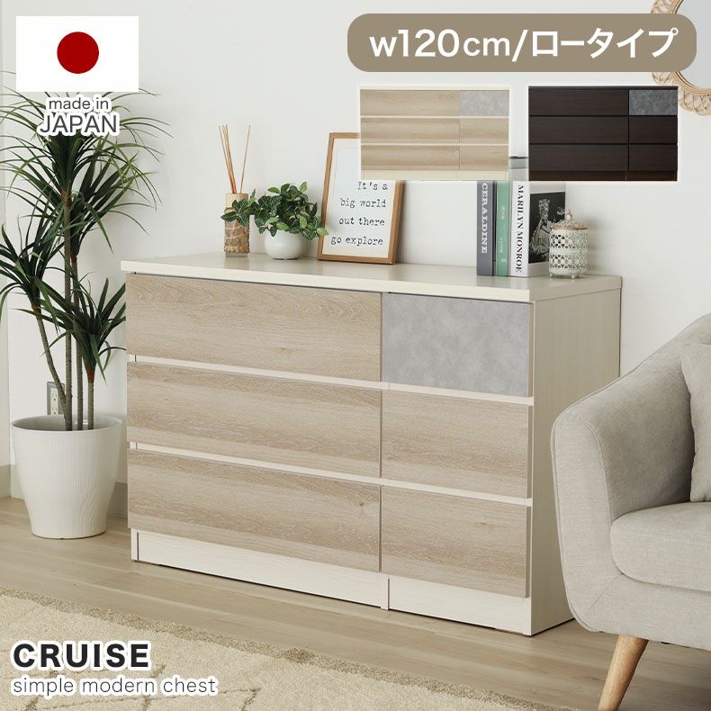 幅120ローチェスト クルーズ ホワイトのサムネイル