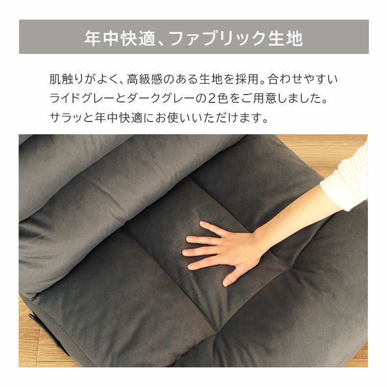 座椅子 | ワイド座椅子 フォルテ