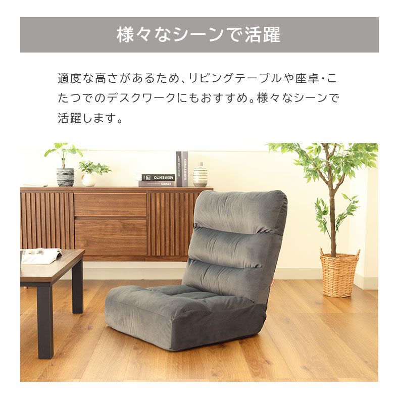 座椅子 | ワイド座椅子 フォルテ