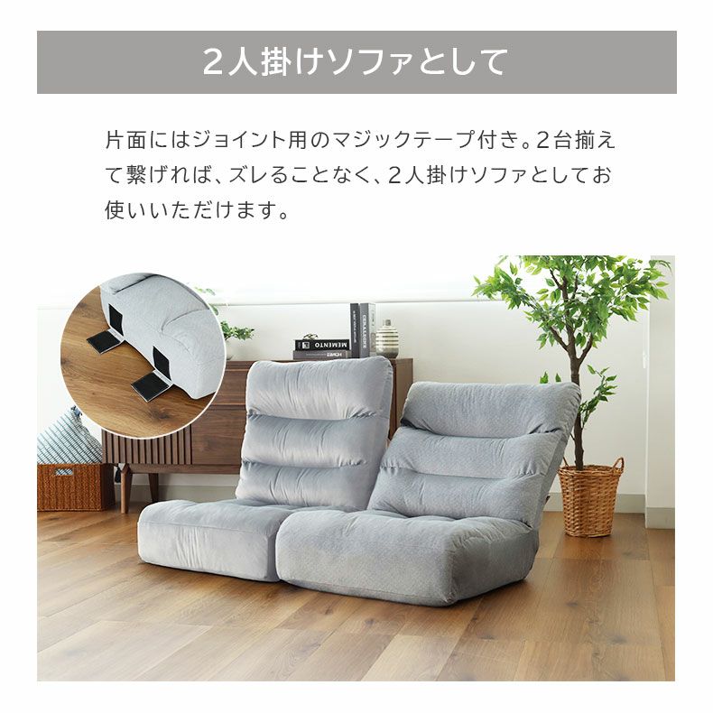 座椅子 | ワイド座椅子 フォルテ