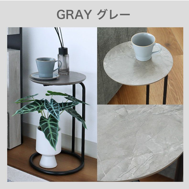 リビングテーブル・サイドテーブル | サイドテーブル スフィア