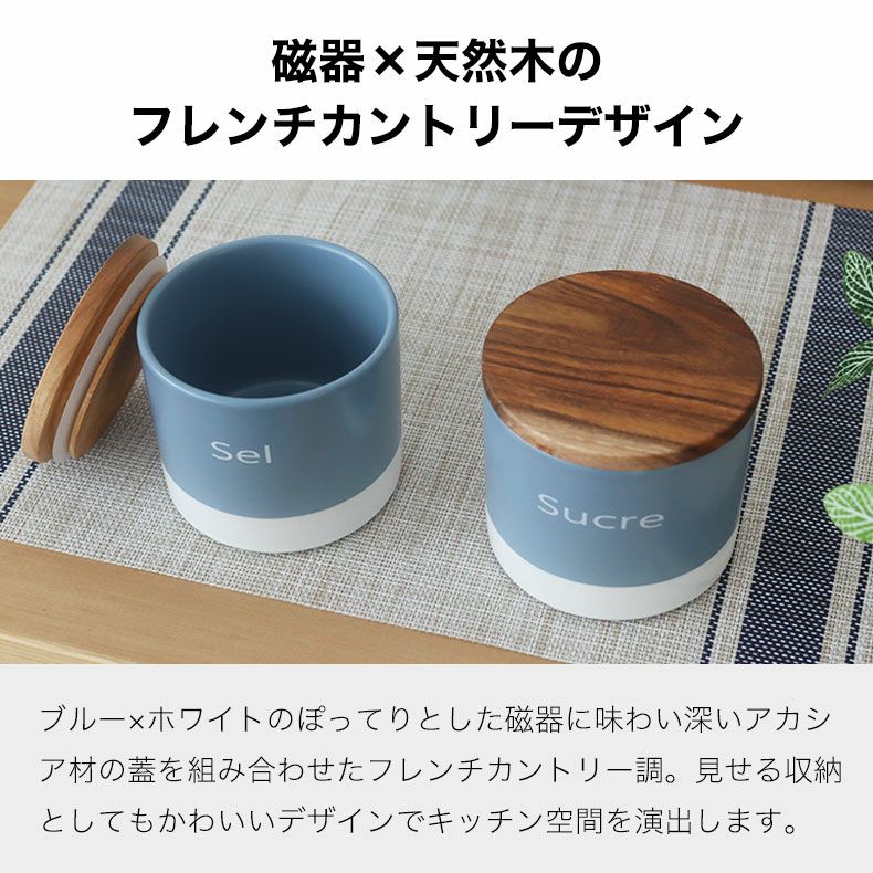 キッチン保存 | 350ml キャニスター プロヴァンス