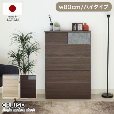 幅80ハイチェスト クルーズ ホワイトのサムネイル