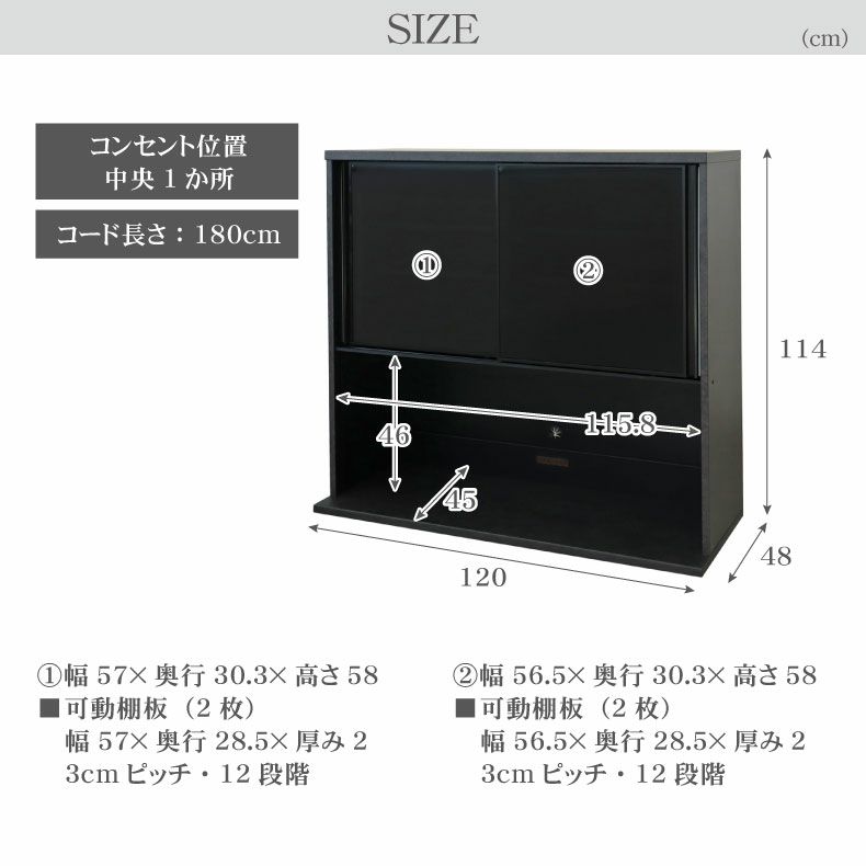 組み合わせ食器棚 | 120cm食器棚 上台 セラス