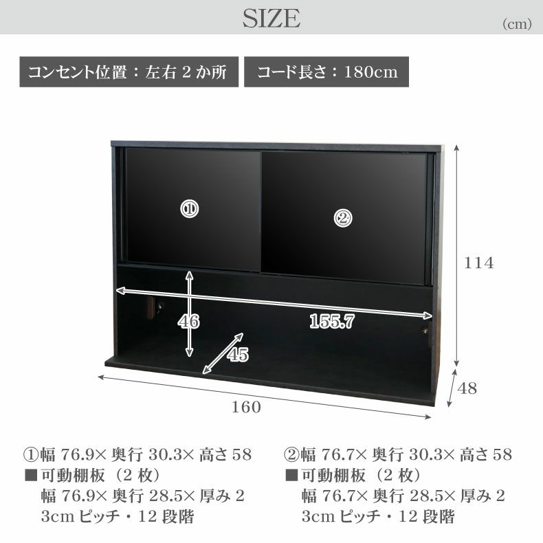 組み合わせ食器棚 | 160cm食器棚 上台 セラス