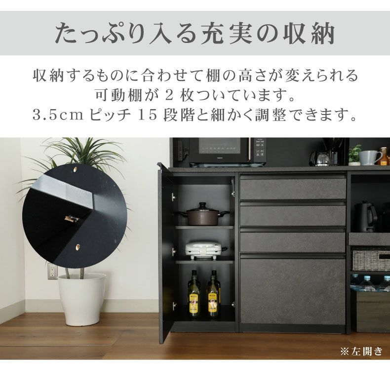 40cm食器棚 下台開き戸(右) セラス | マナベインテリアハーツ公式通販