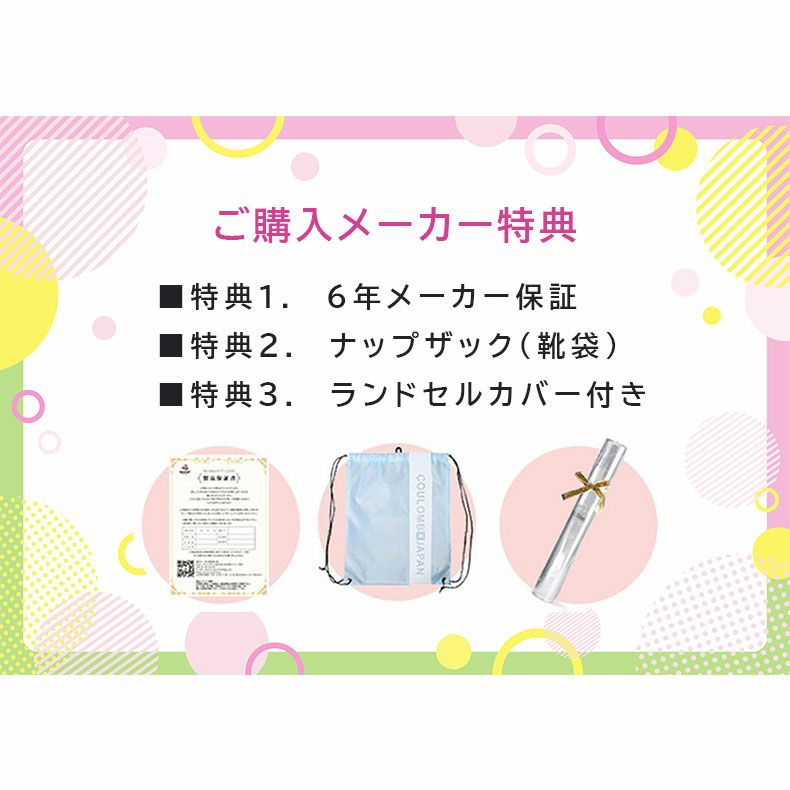 学童用品・ランドセル・その他 | ランドセル クーロン（迷彩）