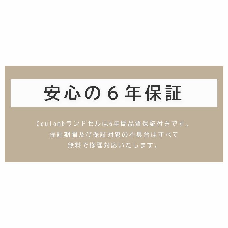 学童用品・ランドセル・その他 | ランドセル クーロン（迷彩）
