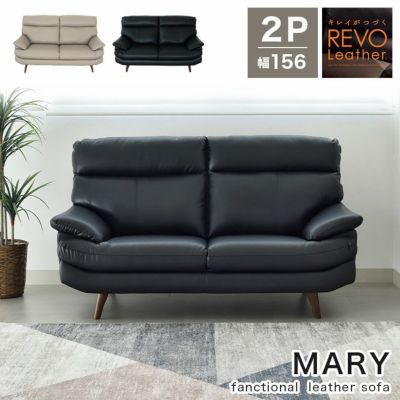 ２人掛け ソファ メアリーのサムネイル