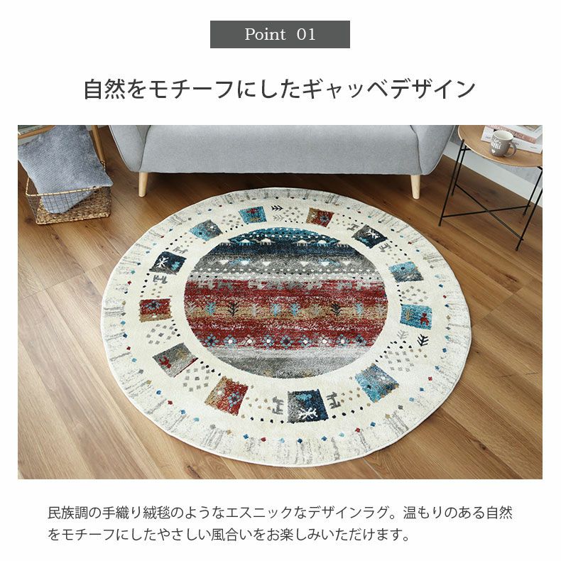 無地ラグ | 160cm円形ウィルトンラグ イシス