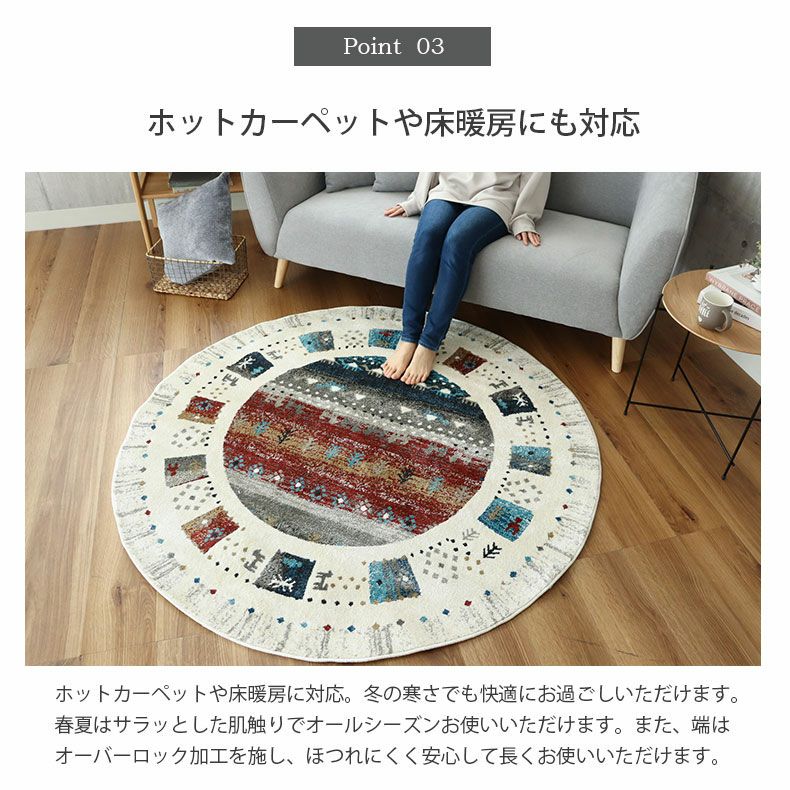 無地ラグ | 160cm円形ウィルトンラグ イシス