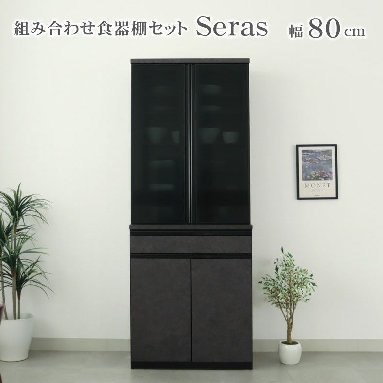 幅80cm食器棚 セラスのサムネイル