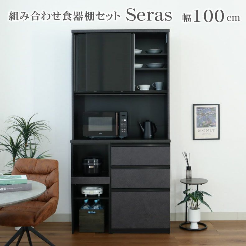 100食器棚 セラスのサムネイル