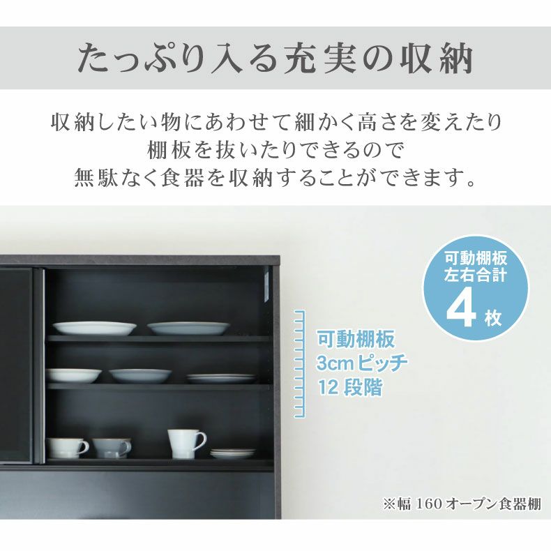 120食器棚 セラス