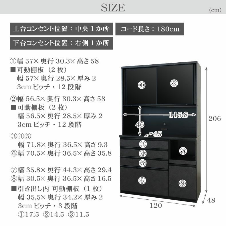 食器棚 | 120食器棚 セラス