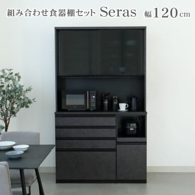 120食器棚 セラスのサムネイル