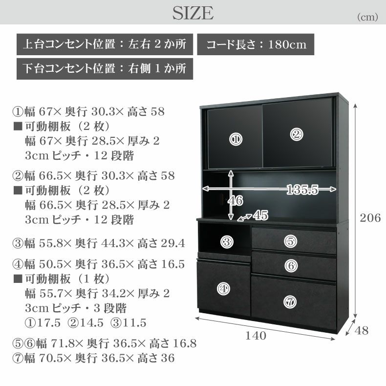 食器棚 | 140食器棚 セラス