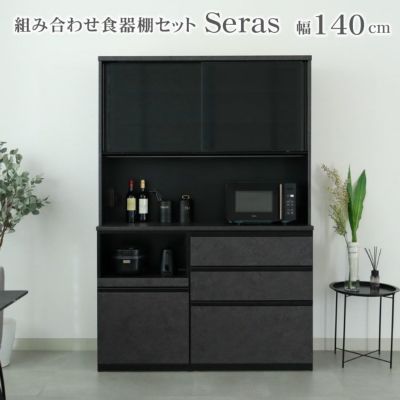 140食器棚 セラスのサムネイル