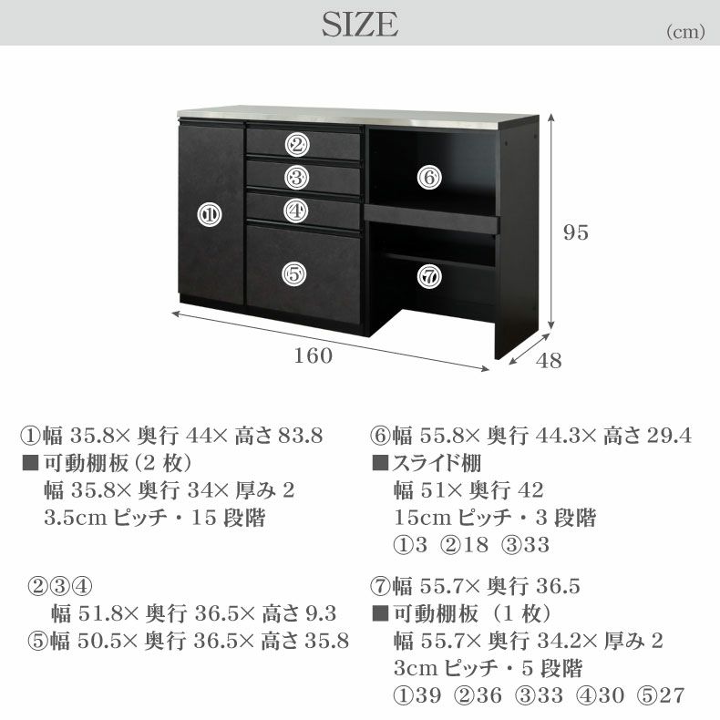 食器棚 | 160ステンレスカウンター セラス