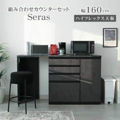 160ハイフレックスカウンター セラスのサムネイル