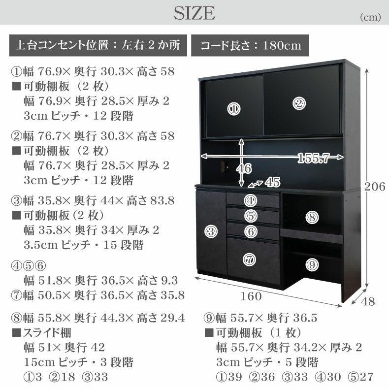160食器棚 セラス