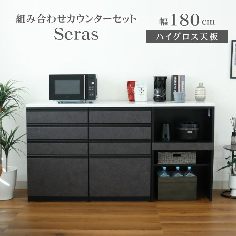 180ハイグロスカウンター セラスのサムネイル