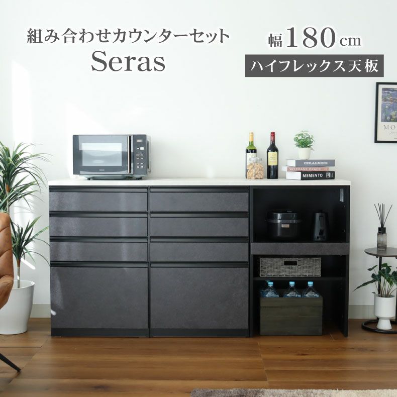 180ハイフレックスカウンター セラスのサムネイル