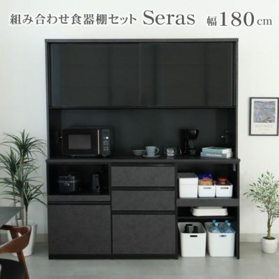 180食器棚 セラスのサムネイル