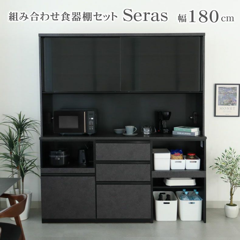 180食器棚 セラスのサムネイル