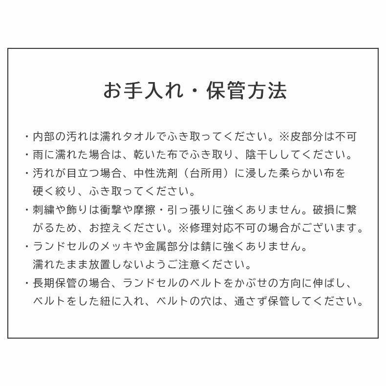 学童用品・ランドセル・その他 | ランドセル クーロン（ユニコーン）
