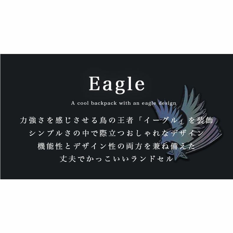 学童用品・ランドセル・その他 | ランドセル クーロン（イーグル）