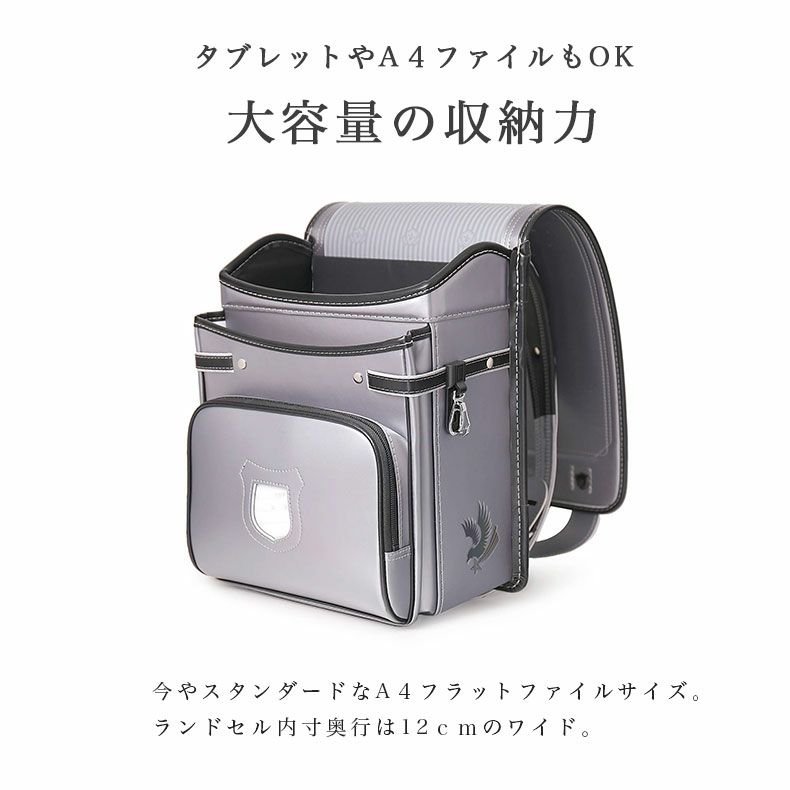学童用品・ランドセル・その他 | ランドセル クーロン（イーグル）