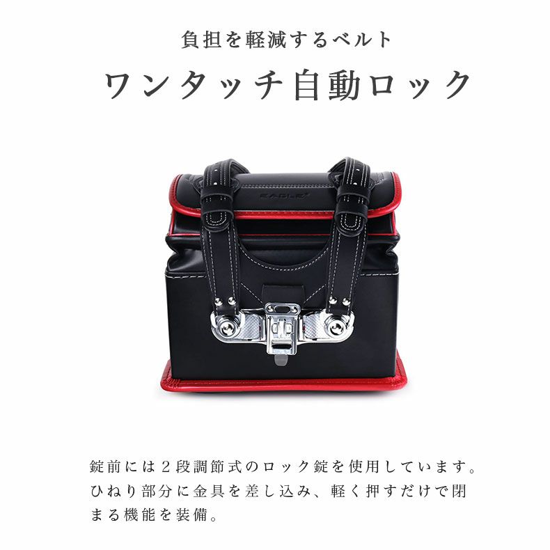 学童用品・ランドセル・その他 | ランドセル クーロン（イーグル）