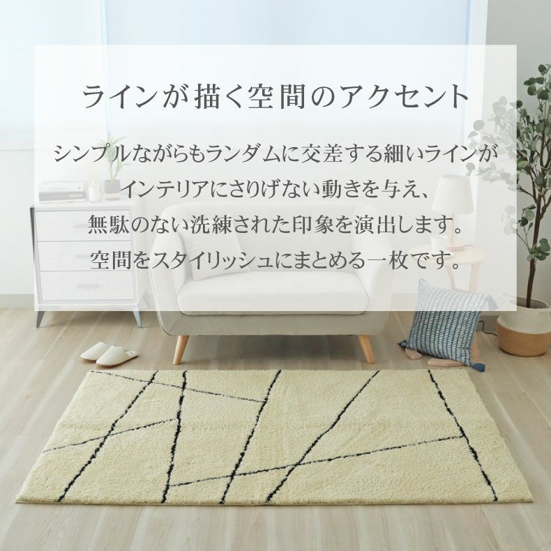 柄物・デザインラグ | 国産ラグ ムジカ