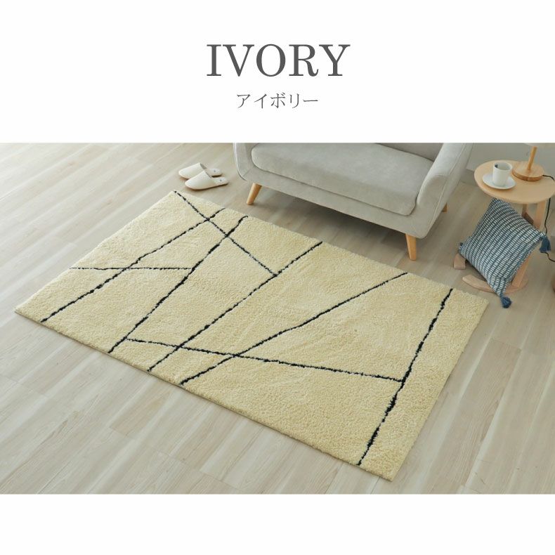 柄物・デザインラグ | 国産ラグ ムジカ