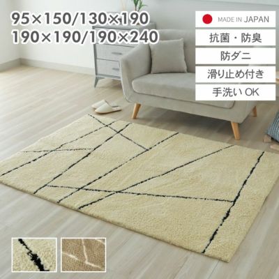 国産ラグ ムジカのサムネイル