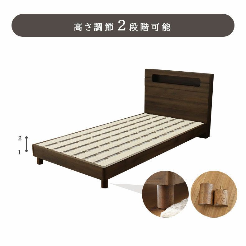 ベッドフレーム | 傷 汚れに強い シングル ベッドフレーム すのこ 高さ調整 コンセント付き LED照明 ウィロー2