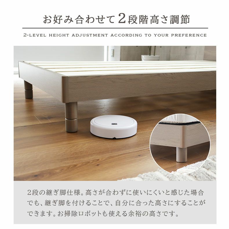 ベッドフレーム | 傷 汚れに強い セミダブル ベッドフレーム すのこ 高さ調整 コンセント付き LED照明 ウィロー2