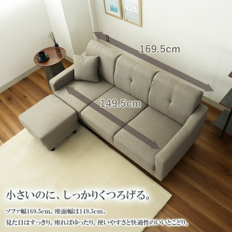 おしゃれなカウチソファ | カウチソファ レイアウト自由 リリィ