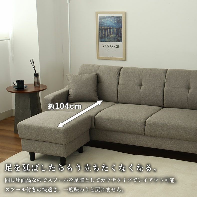 おしゃれなカウチソファ | カウチソファ レイアウト自由 リリィ