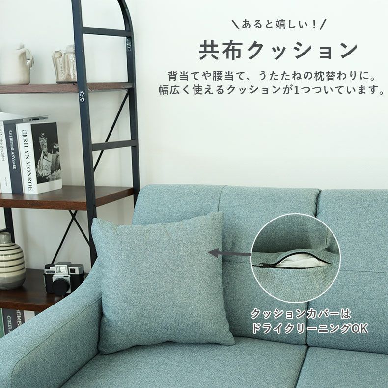 カウチソファ | カウチソファ レイアウト自由 リリィ