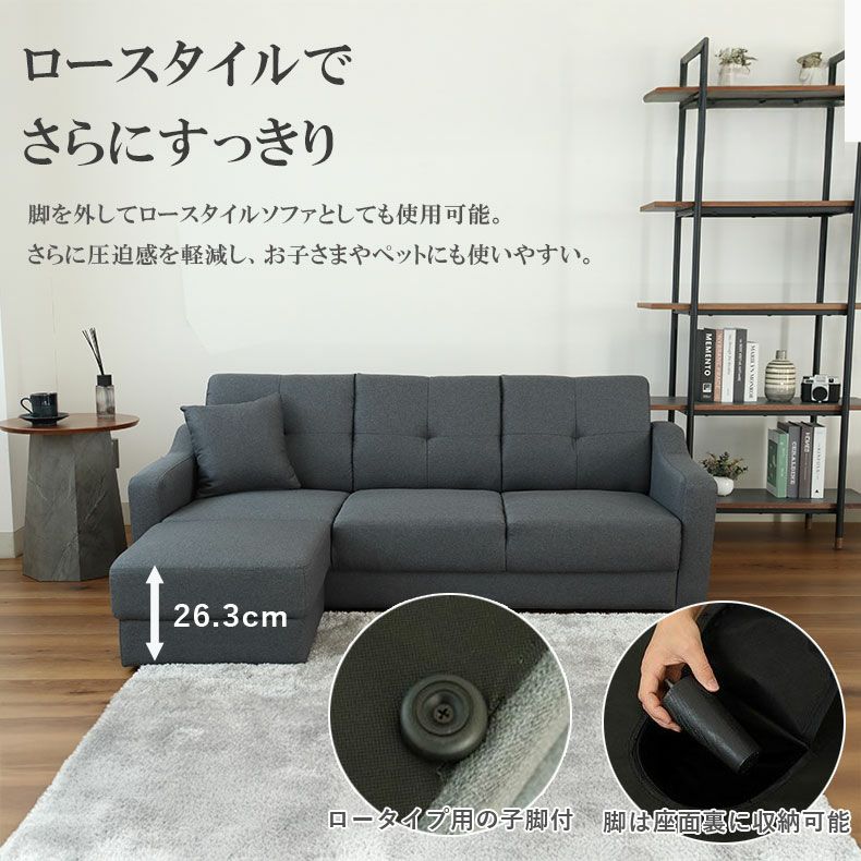 おしゃれなカウチソファ | カウチソファ レイアウト自由 リリィ