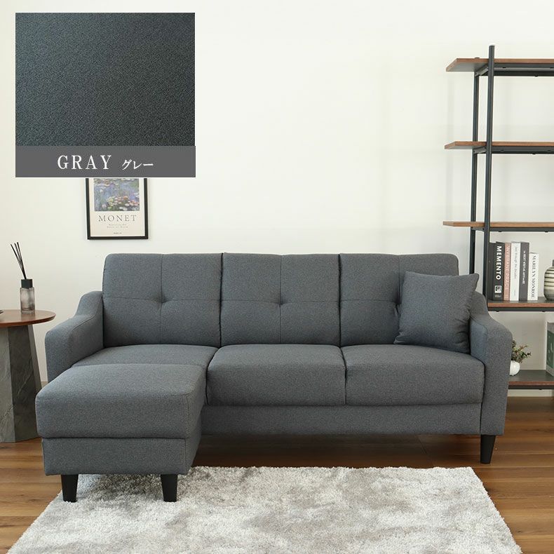 おしゃれなカウチソファ | カウチソファ レイアウト自由 リリィ